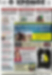 Πρωτοσέλιδο Χρόνος