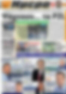 Πρωτοσέλιδο Ημέρα