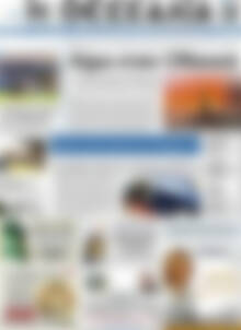 Πρωτοσέλιδο Θεσσαλία