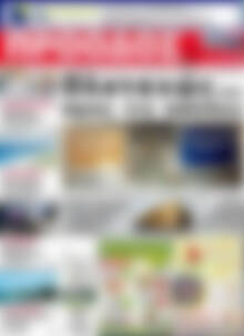 Πρωτοσέλιδο Πρόοδος