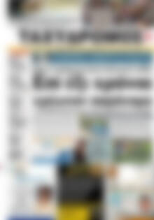 Πρωτοσέλιδο Ταχυδρόμος