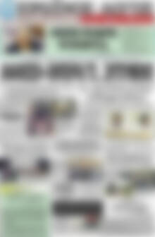 Πρωτοσέλιδο Πρωινός Λόγος