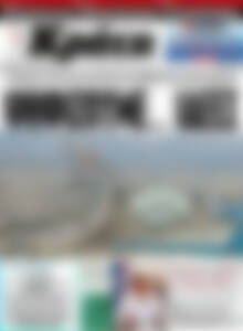 Πρωτοσέλιδο Νέα Κρήτη