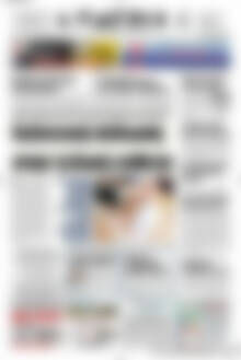 Πρωτοσέλιδο Πατρίς