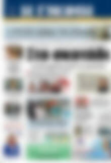 Πρωτοσέλιδο Η Γνώμη