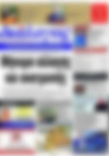 Πρωτοσέλιδο Διάλογος