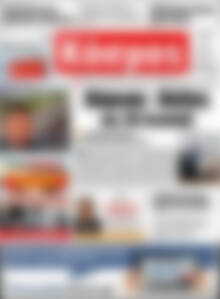 Πρωτοσέλιδο Κόσμος
