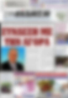 Πρωτοσέλιδο Συνείδηση