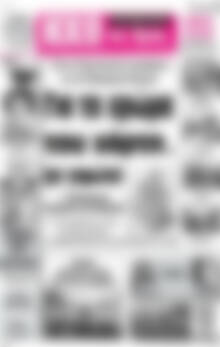 Πρωτοσέλιδο Ηχώ της Άρτας