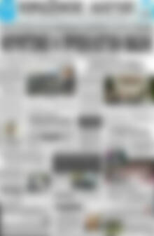 Πρωτοσέλιδο Πρωινός Λόγος