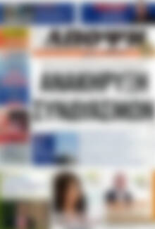 Πρωτοσέλιδο Άποψη του νότου