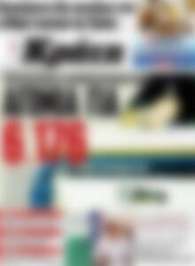 Πρωτοσέλιδο Νέα Κρήτη