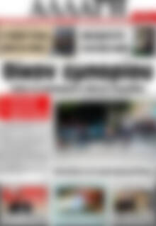 Πρωτοσέλιδο Αλλαγή