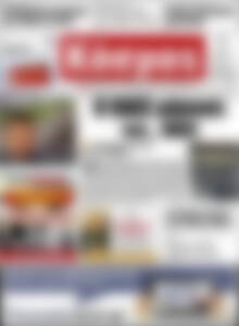 Πρωτοσέλιδο Κόσμος