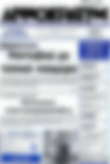 Πρωτοσέλιδο Δημοκράτης