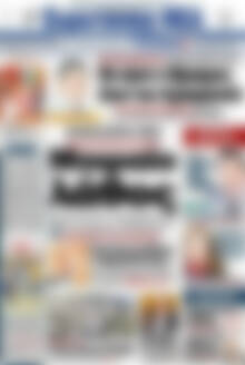 Ευρυτανικά Νέα