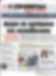 Πρωτοσέλιδο εφημερίδας Η εφημερίδα των συντακτών - protoselida