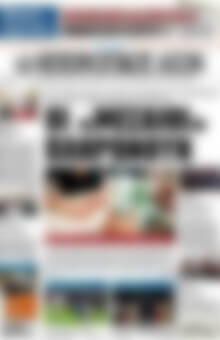 Πρωτοσέλιδο Ηπειρωτικός Αγών