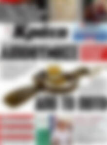 Πρωτοσέλιδο Νέα Κρήτη