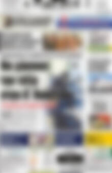 Πρωτοσέλιδο Πατρίς