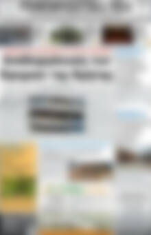 Πρωτοσέλιδο Ρεθεμνιώτικα Νέα