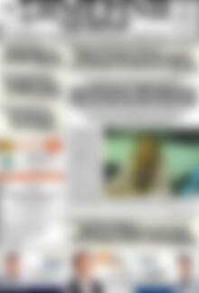 Πρωτοσέλιδο Σημερινή των Σερρών
