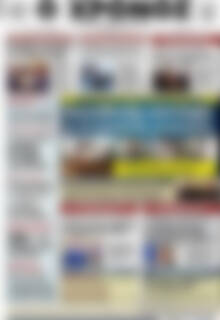 Πρωτοσέλιδο Χρόνος