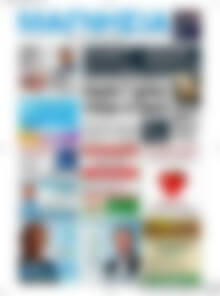 Πρωτοσέλιδο Μαγνησία