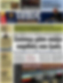 Πρωτοσέλιδο εφημερίδας Τύπος Θεσσαλονίκης - protoselida