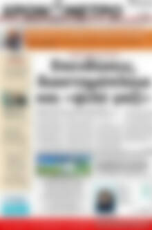 Πρωτοσέλιδο Χρονόμετρο