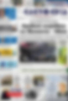 Πρωτοσέλιδο Ελευθερία