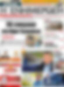 Πρωτοσέλιδο Η Ενημέρωση