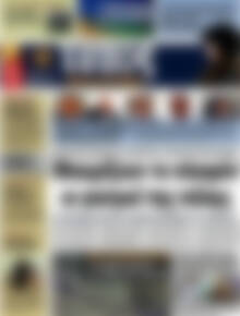 Πρωτοσέλιδο εφημερίδας Τύπος Θεσσαλονίκης - protoselida