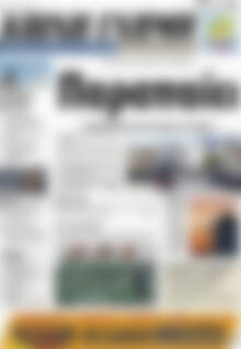 Κοινή Γνώμη