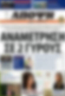Πρωτοσέλιδο Άποψη του νότου