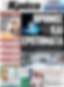 Πρωτοσέλιδο Νέα Κρήτη