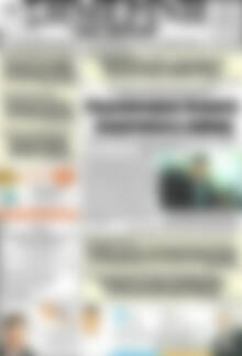 Πρωτοσέλιδο Σημερινή των Σερρών