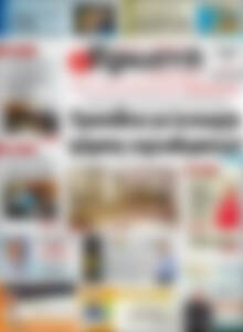 Πρωτοσέλιδο Πρωινή Ηλείας