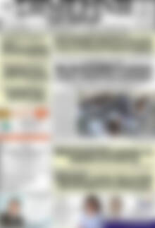 Σημερινή των Σερρών