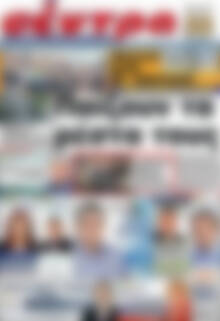 Σέντρα