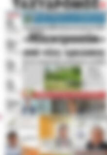 Πρωτοσέλιδο Ταχυδρόμος