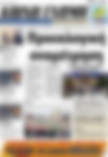 Κοινή Γνώμη