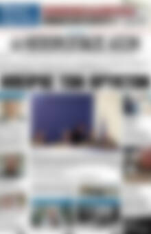 Πρωτοσέλιδο Ηπειρωτικός Αγών