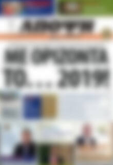 Πρωτοσέλιδο Άποψη του νότου
