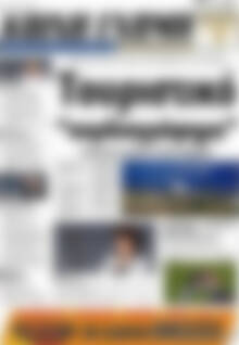 Πρωτοσέλιδο Κοινή Γνώμη