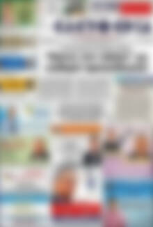 Πρωτοσέλιδο Ελευθερία