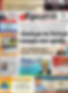 Πρωτοσέλιδο Πρωινή Ηλείας