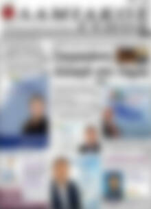 Πρωτοσέλιδο Λαμιακός Τύπος