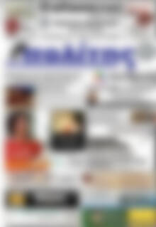 Πρωτοσέλιδο Ο Πολίτης