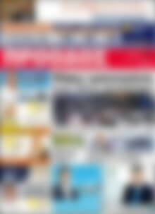 Πρωτοσέλιδο Πρόοδος